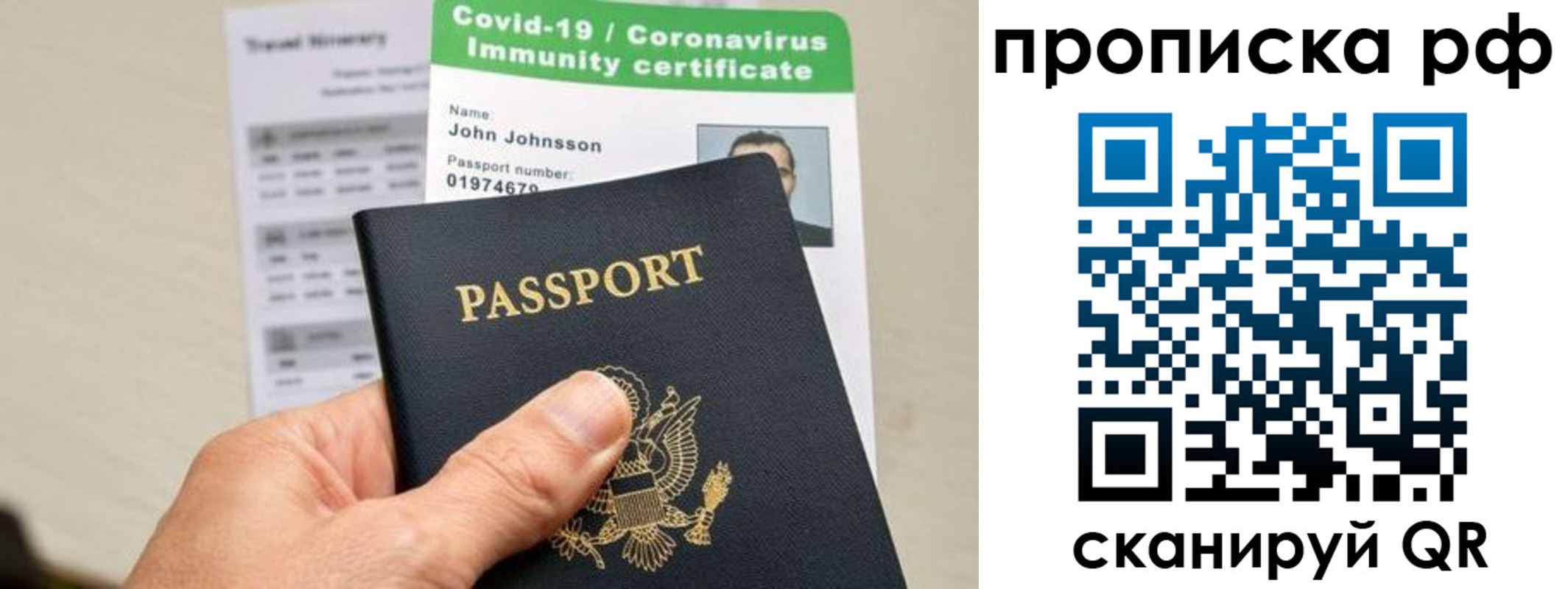 прописка в Янауле