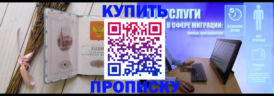 временная регистрация надежно в Янауле