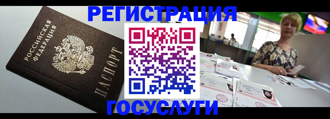 миграционный учет в Янауле