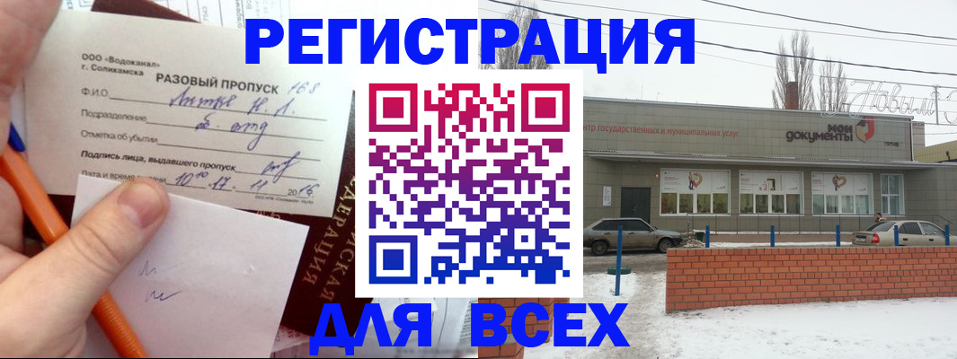 временная регистрация купить в Янауле