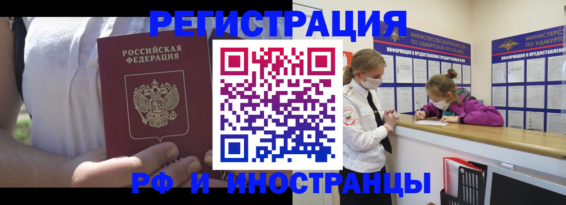 прописка для военкомата в Янауле