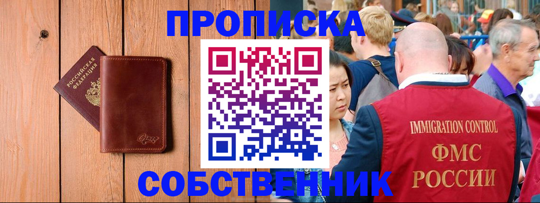 временная регистрация госуслуги в Янауле