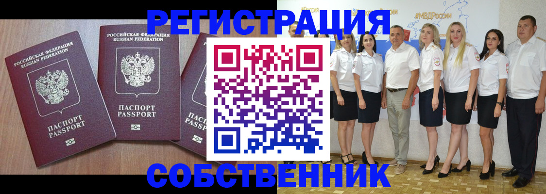 временная регистрация гарантия в Янауле